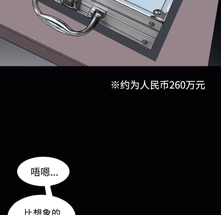 母女第23话