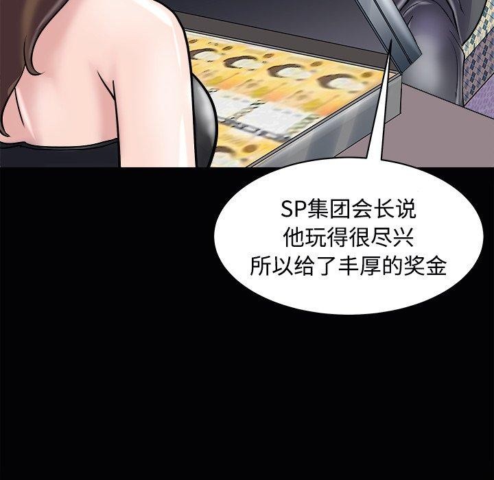 母女第23話