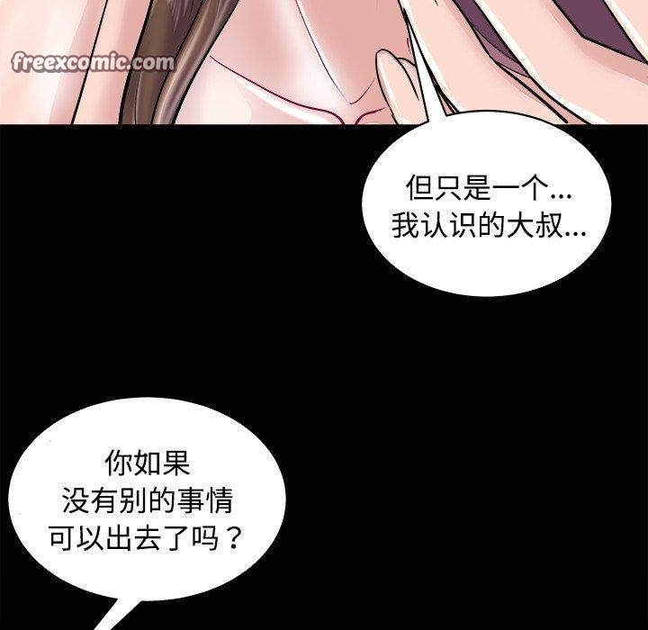 母女第23話