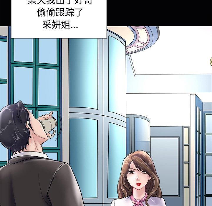 母女第23话