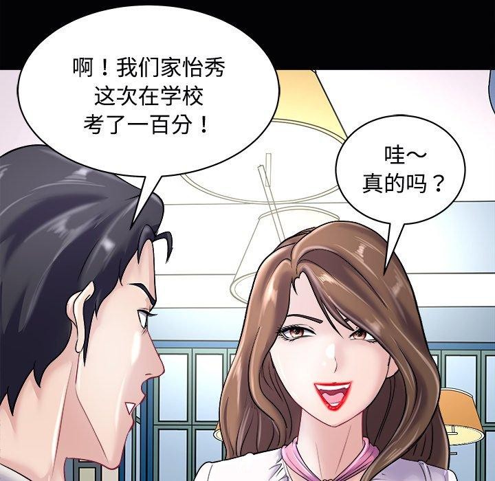 母女第23话