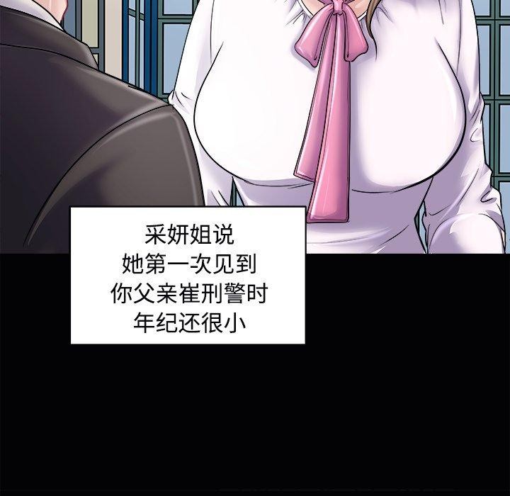 母女第23话
