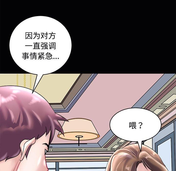 《母女》第23话