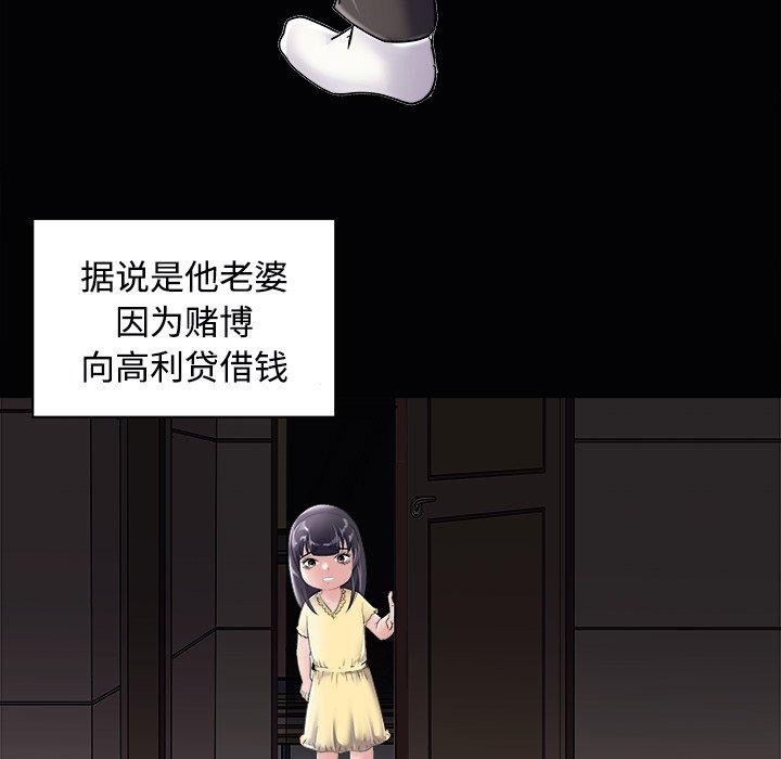 母女第23话