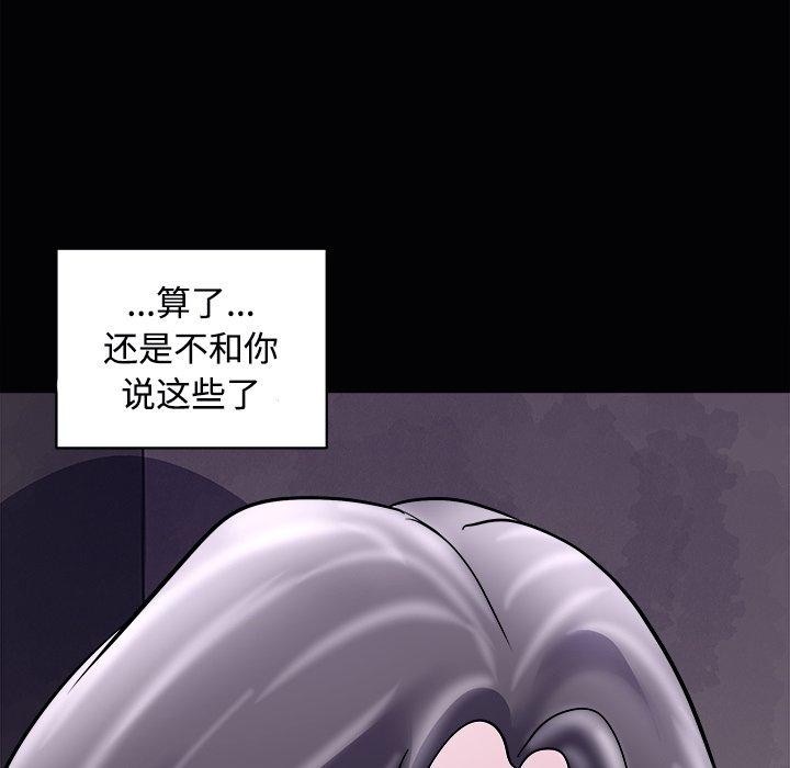 母女第23話