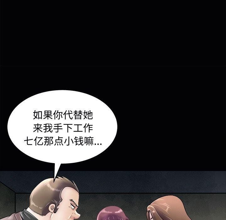 母女第23话