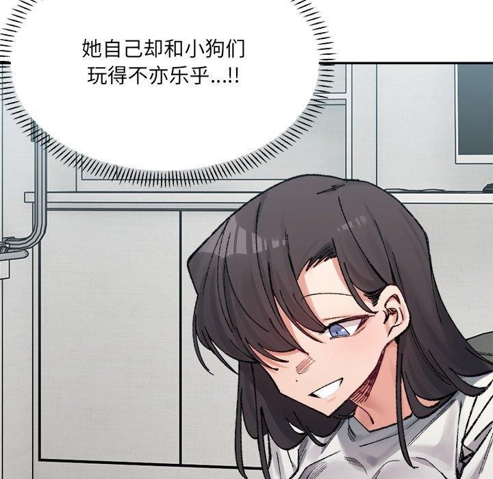 微妙关系第38话