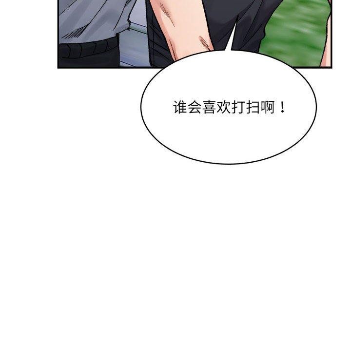 微妙关系第38話