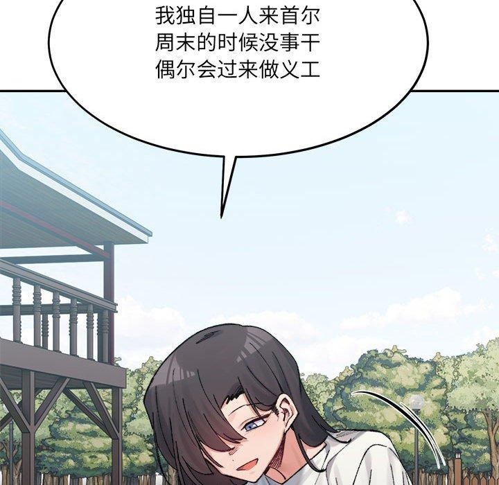微妙关系第38话