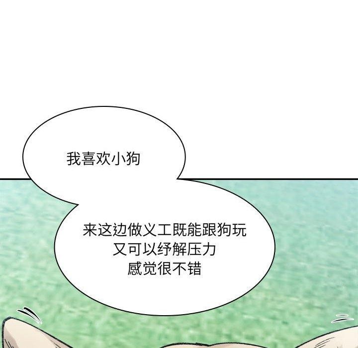 微妙关系第38话