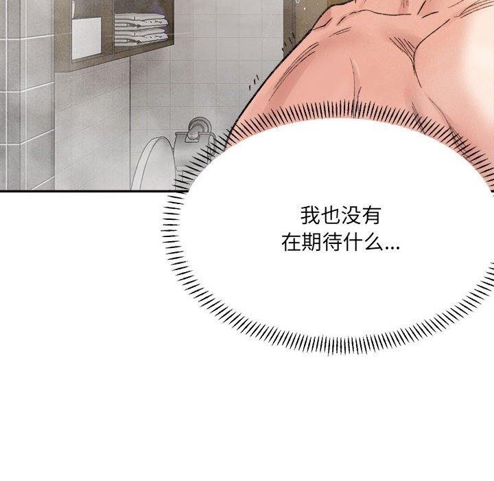 微妙关系第38话