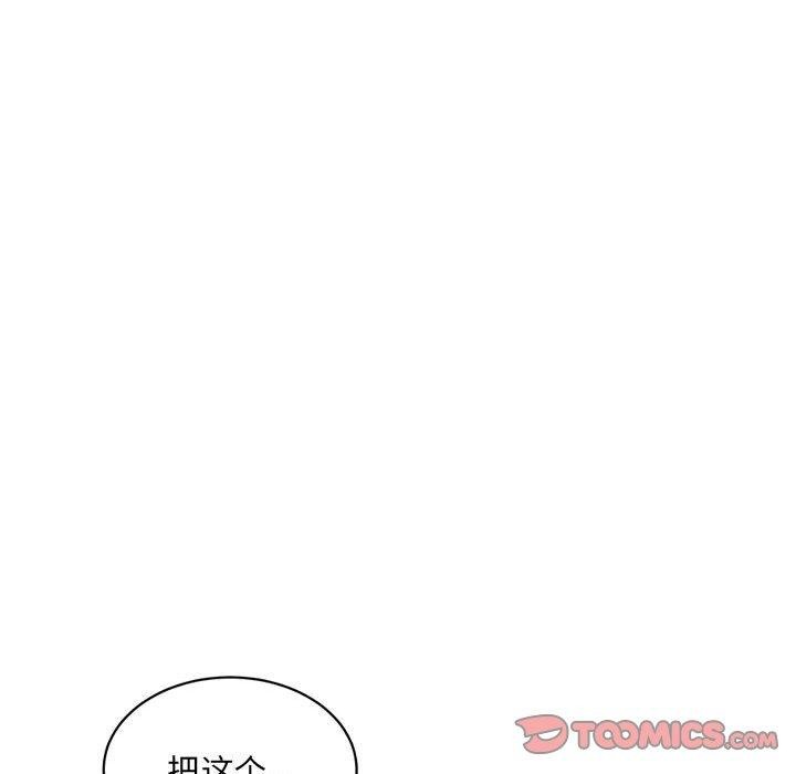 微妙关系第38话