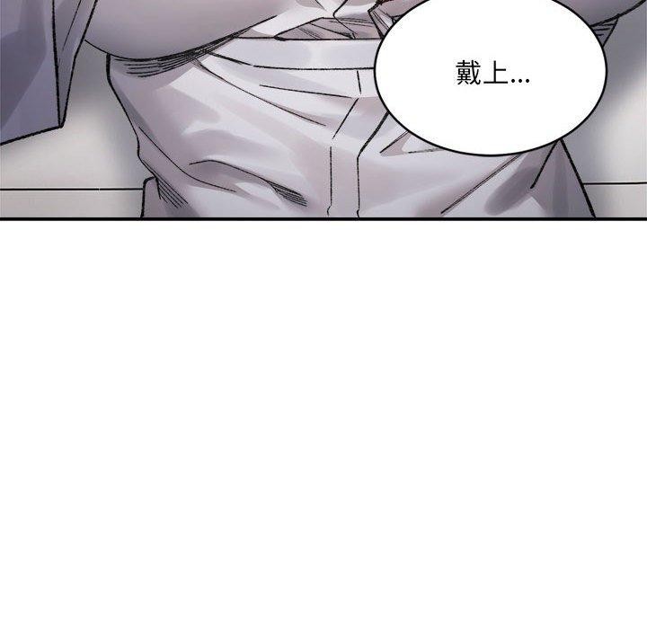 微妙关系第38话