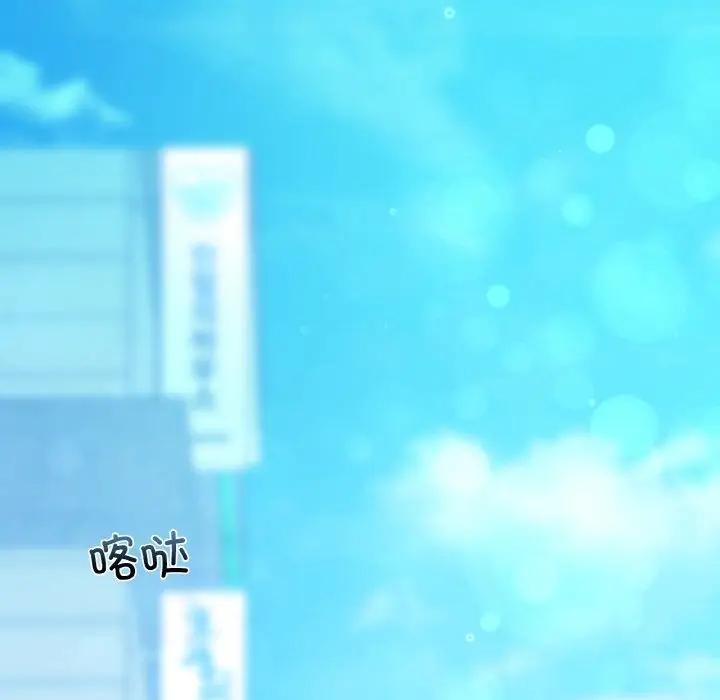 咖啡因第38話