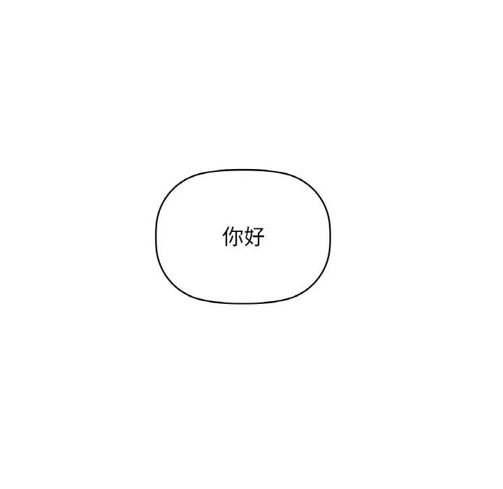 咖啡因第38話