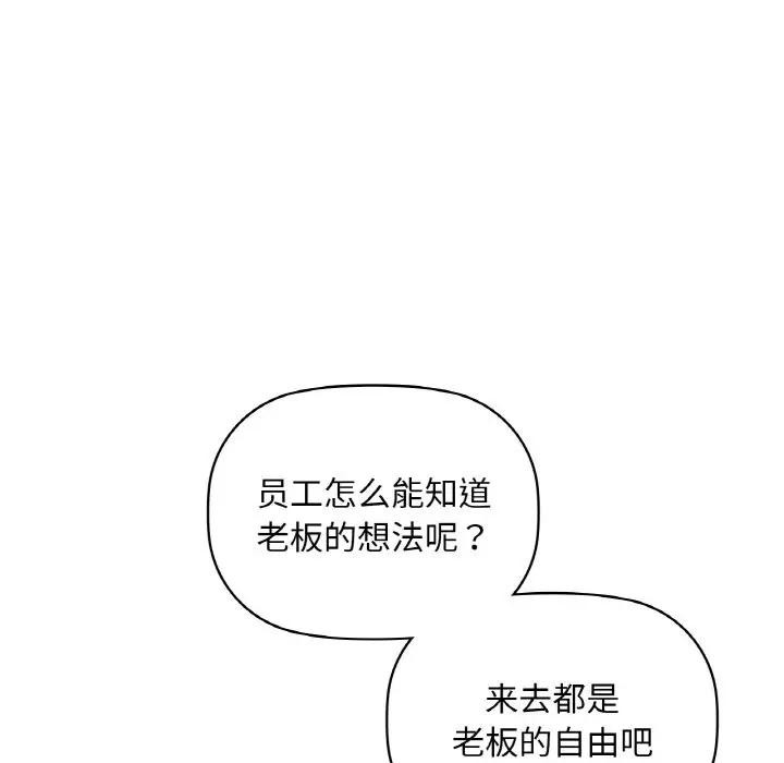 咖啡因第38話