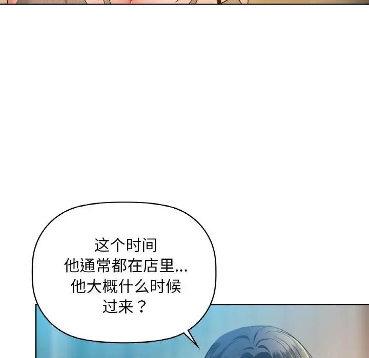 咖啡因第38話