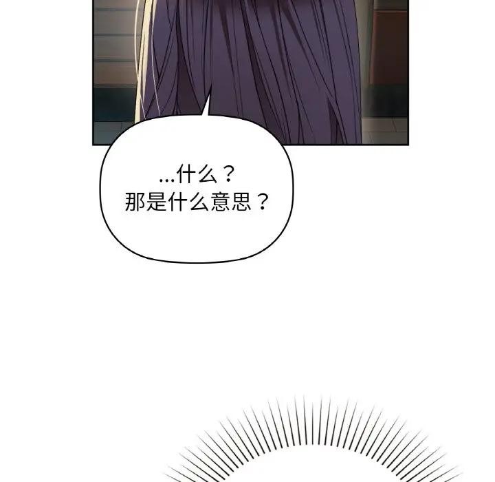 咖啡因第38話