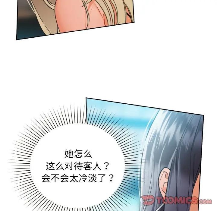 咖啡因第38話
