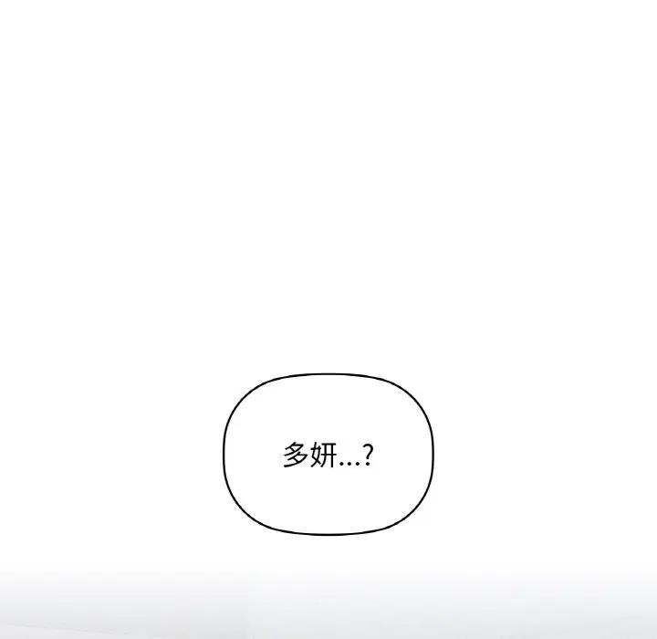咖啡因第38话