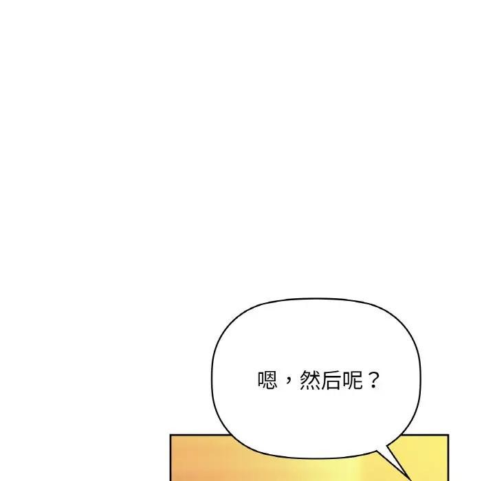 咖啡因第38话