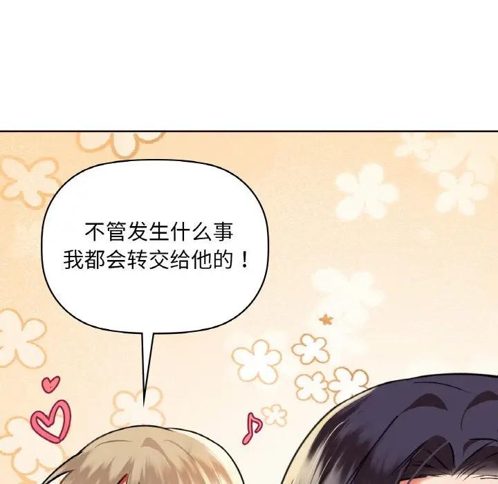 咖啡因第38话