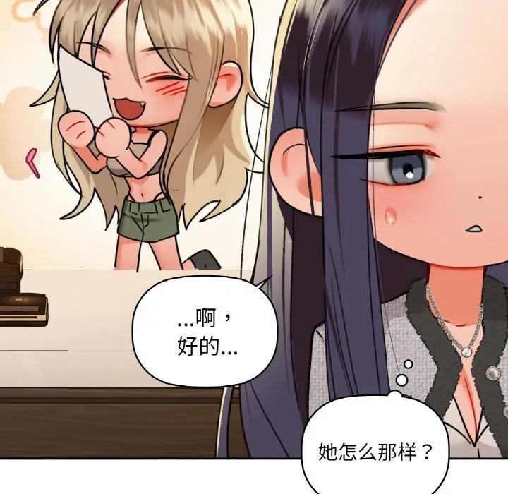咖啡因第38话