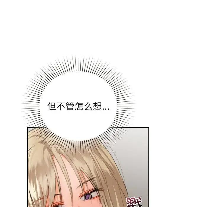 咖啡因第38话