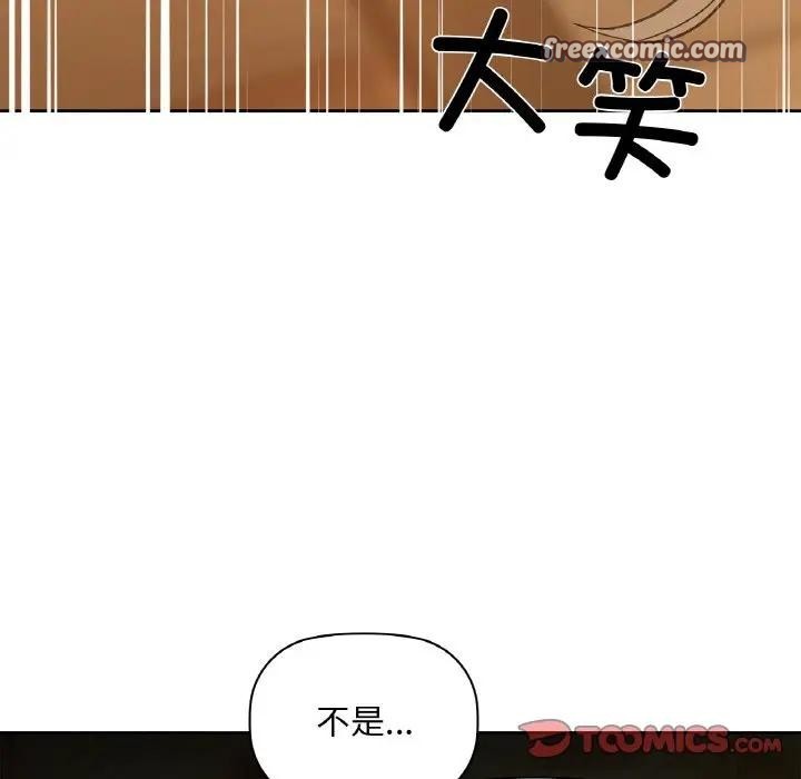 咖啡因第38話