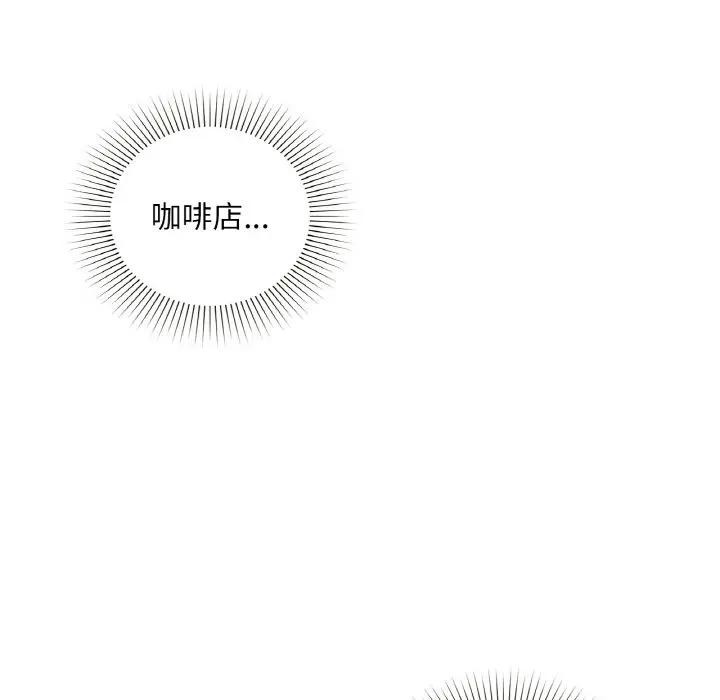 咖啡因第38話