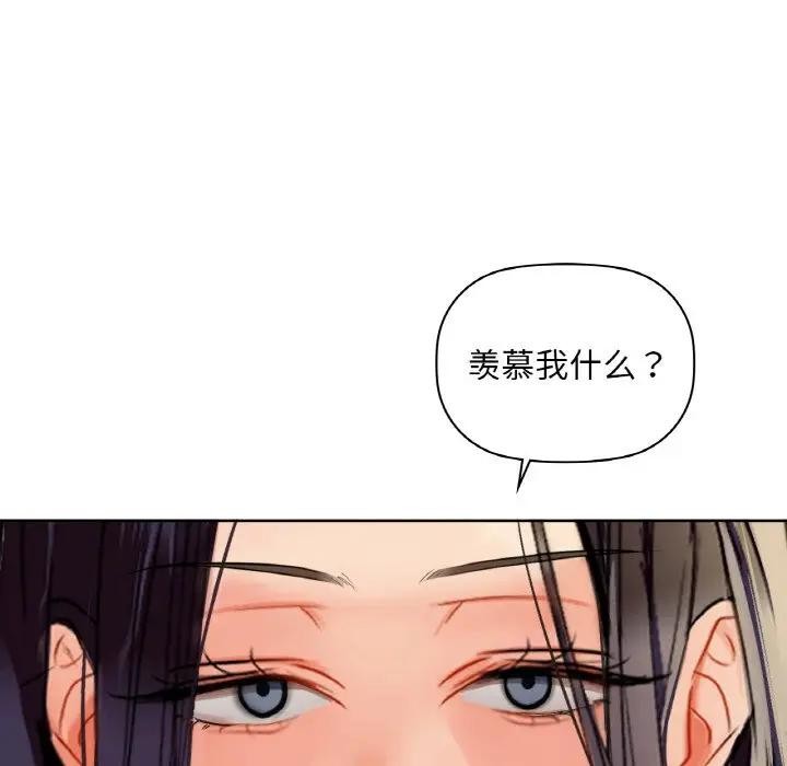 咖啡因第38話