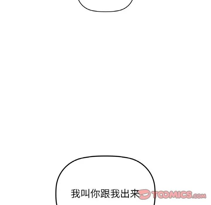 咖啡因第38話