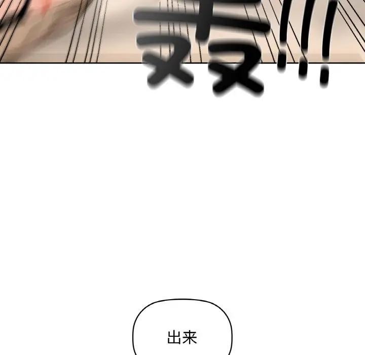 咖啡因第38話
