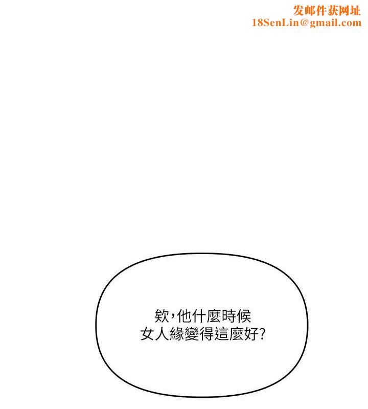 玩转学姊第44話-假無意學姐的變裝趴邀請