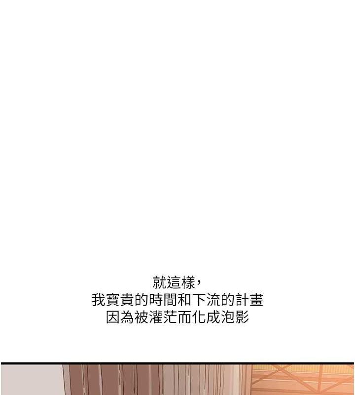 玩转学姊第44话-假无意学姐的变装趴邀请