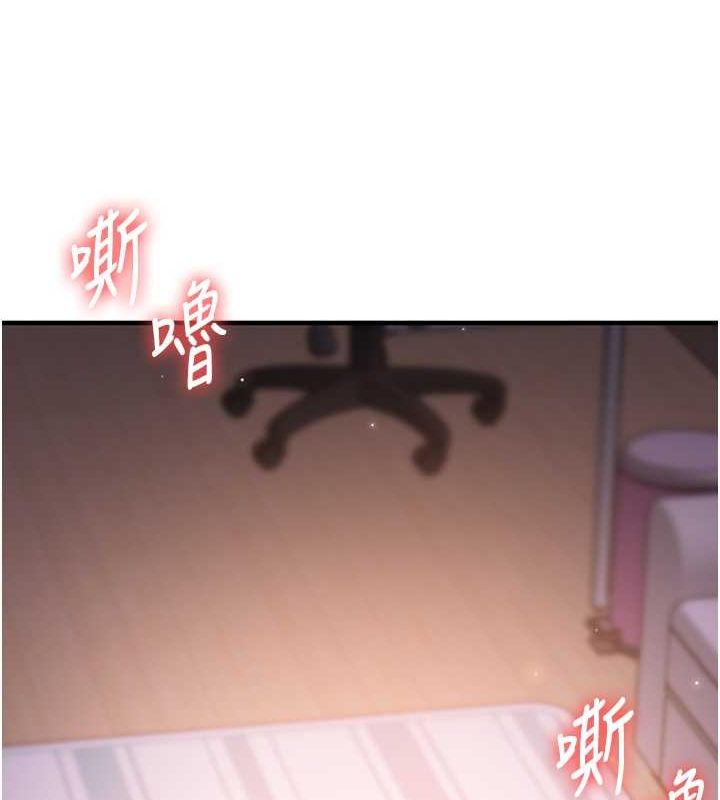 《玩转学姊》第44话-假无意学姐的变装趴邀请