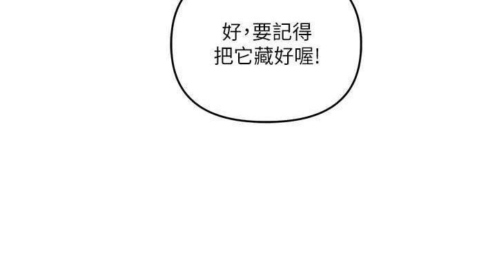 玩转学姊第44話-假無意學姐的變裝趴邀請