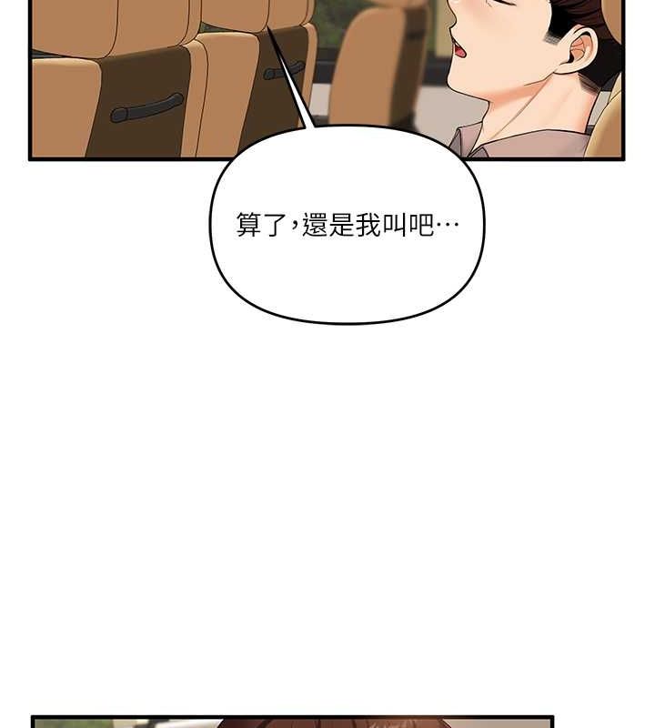 玩转学姊第44話-假無意學姐的變裝趴邀請