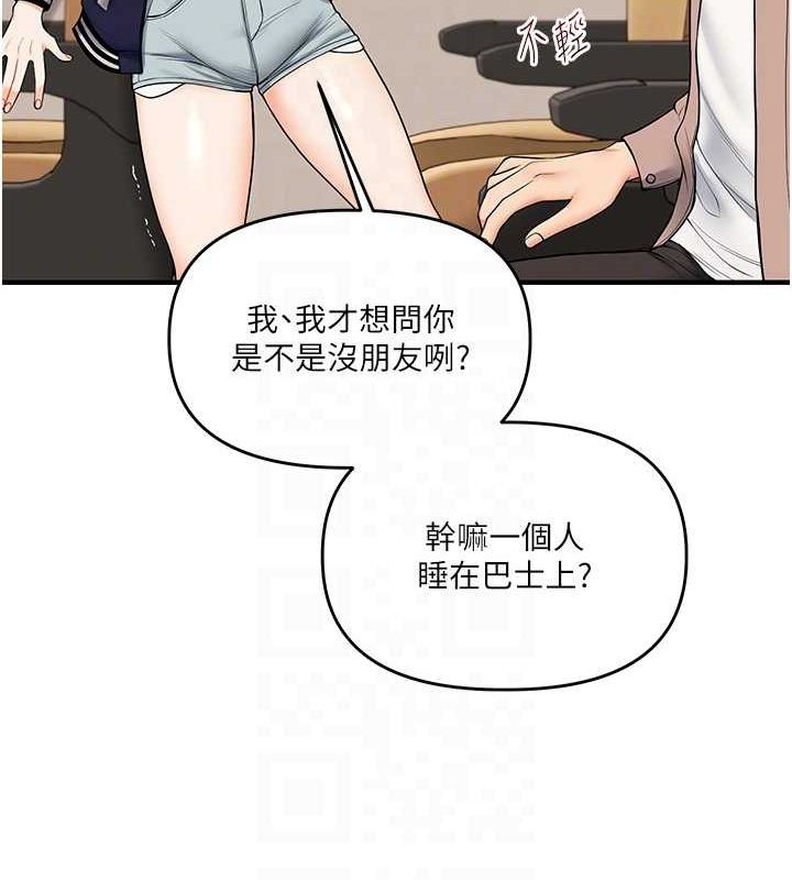 玩转学姊第44話-假無意學姐的變裝趴邀請