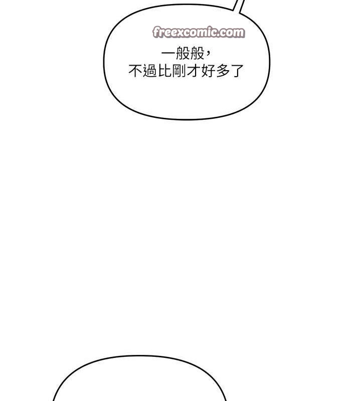 玩转学姊第44話-假無意學姐的變裝趴邀請