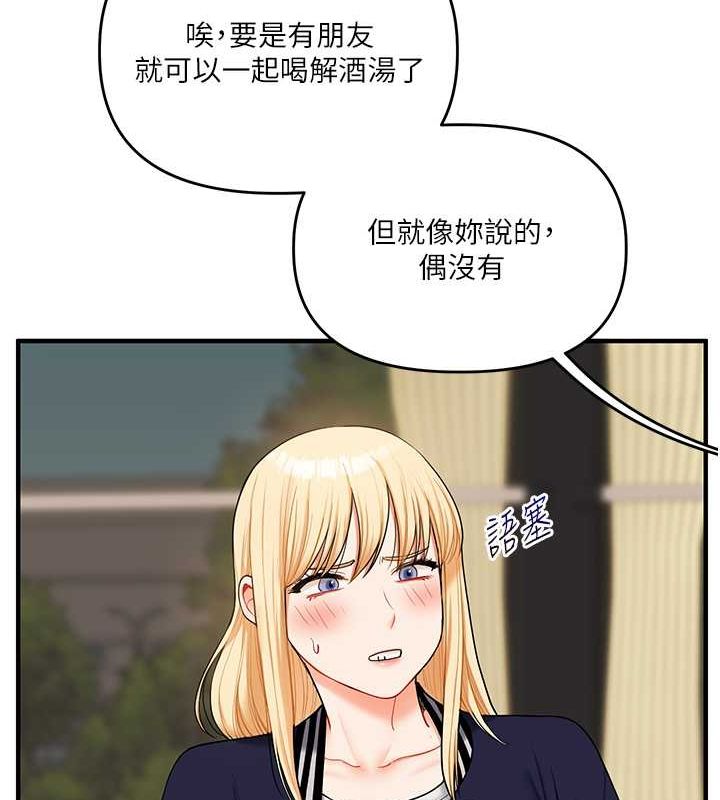 玩转学姊第44话-假无意学姐的变装趴邀请