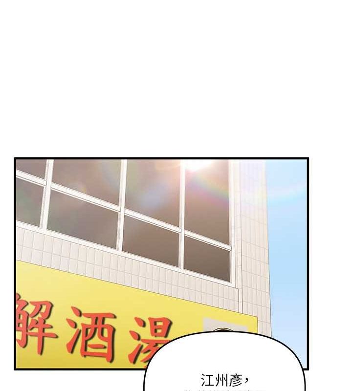 玩转学姊第44話-假無意學姐的變裝趴邀請