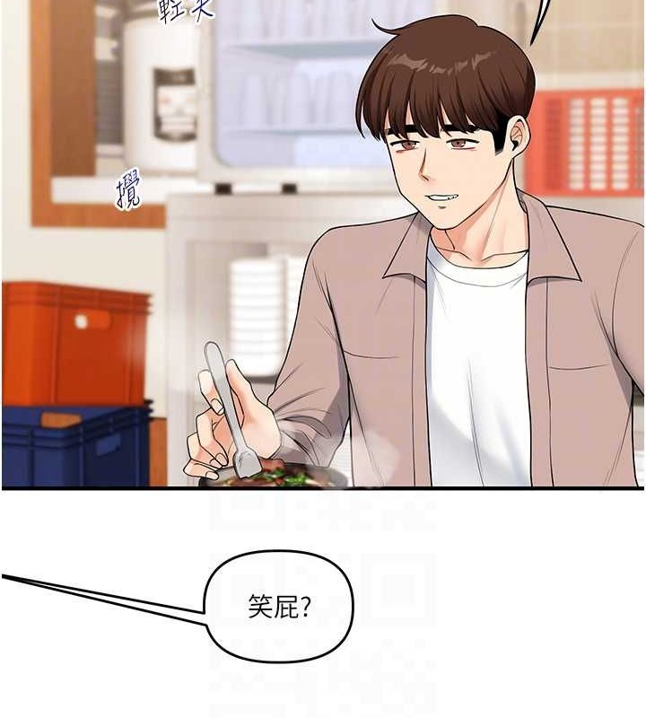 《玩转学姊》第44话-假无意学姐的变装趴邀请