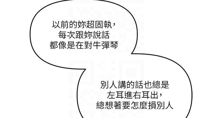 玩转学姊第44話-假無意學姐的變裝趴邀請
