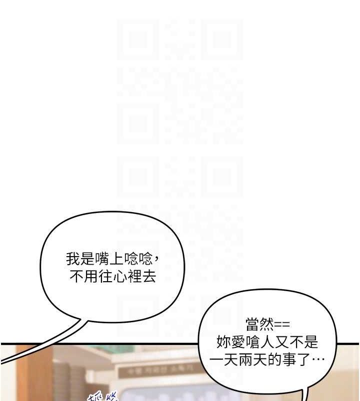 《玩转学姊》第44话-假无意学姐的变装趴邀请