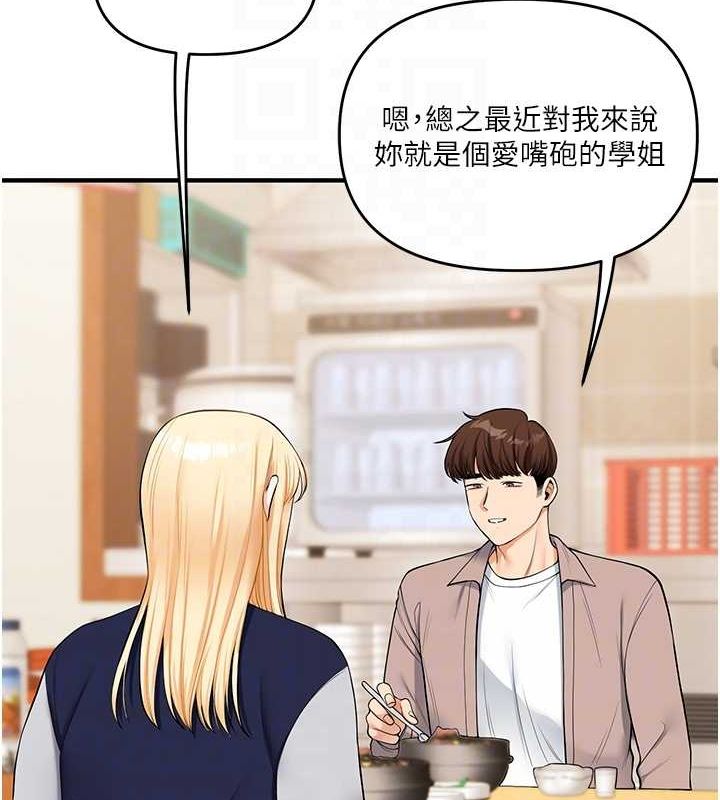 玩转学姊第44話-假無意學姐的變裝趴邀請