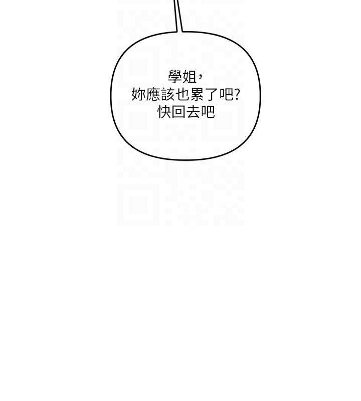 玩转学姊第44话-假无意学姐的变装趴邀请