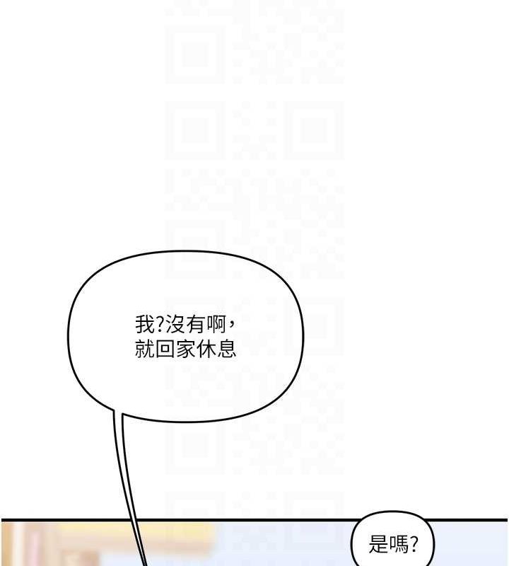 玩转学姊第44話-假無意學姐的變裝趴邀請