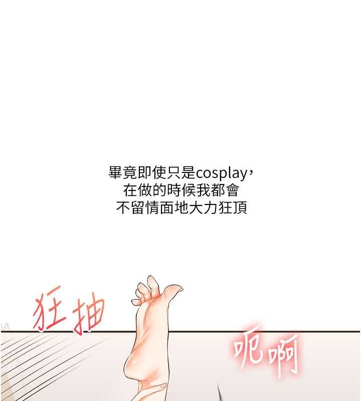 玩轉學姊第44話-假無意學姐的變裝趴邀請