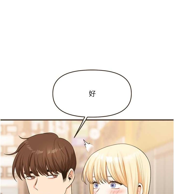 玩轉學姊第44話-假無意學姐的變裝趴邀請